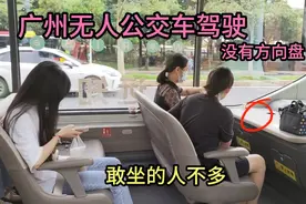 厉害了广州！无人驾驶公交车进军广州，没有方向盘，太黑科技了视频封面