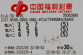福彩3D235期：你现在的生活也许不是你想要的，但绝对是你自找的视频封面