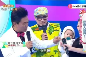 综艺大热门—沈玉琳收视率排第三芽芽带着孩子来领奖！视频封面