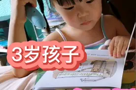3岁孩子英语启蒙4个月，词汇量掌握500左右，会蹦简单语句视频封面