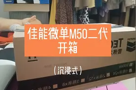 双11最大也是最贵的一件——佳能微单m50二代沉浸式开箱视频封面