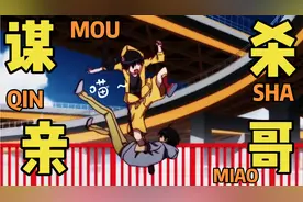 有两个天天打你的妹妹是什么体验？#动漫剪辑#视频封面