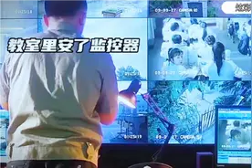 主任在教室里安监控，引起公愤。