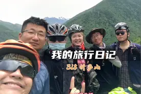 一小伙大学毕业穷游562天，在318川藏线折多山的故事视频封面