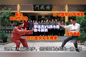 李连杰VS钱小豪格斗解析，传统武术和现代搏击的巅峰对决视频封面