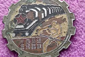 西南铁路通车纪念章。视频封面