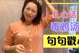 描写男女关系的几句扎心话和毒鸡汤，读完令人苦笑，还会灵魂出窍视频封面