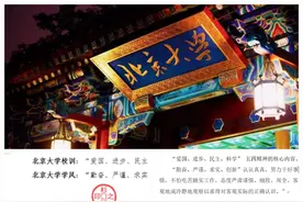 #tt北京大学@我要上北大#真正👍👍👍视频封面