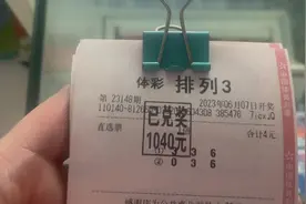 守号码会中奖吗？视频封面
