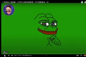 1 周造就上亿富豪！$ PEPE 迷因币最全总整理！视频封面