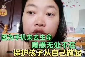 为了玩手机11岁孩子用了极端的方式，手机上瘾有多可怕，管好孩子视频封面