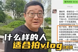 拍vlog是有讲究的，咋拍才涨粉？