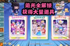 迷你世界追光计划图鉴全解锁能拿下好多道具，还能得浣溪皮肤视频封面