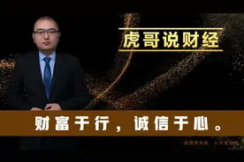 何为升水？这3点原因告诉你为何销往亚洲的原油升水至9.8美元/桶视频封面