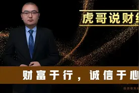 何为升水？这3点原因告诉你为何销往亚洲的原油升水至9.8美元/桶视频封面