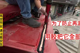 新车才买了几个月，车顶就开始漏水，为了以防万一全部给它打满胶视频封面