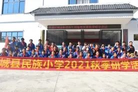忻城县民族小学加强学生消防安全知识话动视频封面