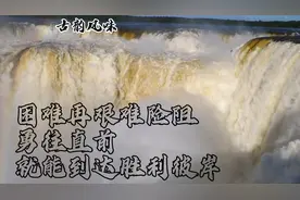 七律·长征遇到再大的困难再艰难，只要勇敢往前，就是胜利的彼岸