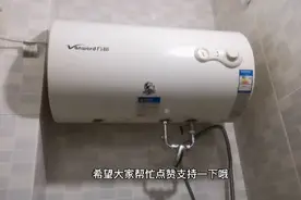 电热水器在加热时，泄压阀老是滴水，这是怎么回事，师傅教你解决视频封面