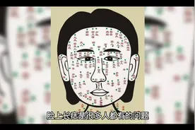 面上长痣的秘密