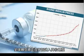 礼来打响胰岛素降价“第一枪”。