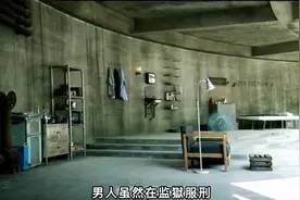 监狱里竟然有游泳池，奢华程度不亚于外面的世界