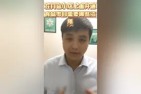 抖音小店开通食品类目需要哪些资质#企业服务 #抖音小助手 #食品