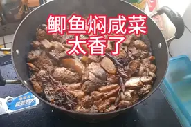 鲫鱼焖咸菜你会做吗？不会做看这个视频，我教你做。嘎嘎香！视频封面