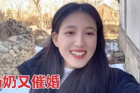 放假烟台姑娘不出去玩，去陪爷爷奶奶聊天，一开口奶奶就开始催婚视频封面