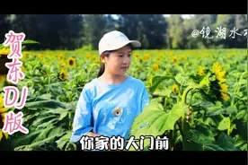 贺东一首《你家的大门前》欢快流畅好听！送给大家聆听！视频封面