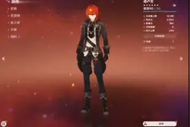 原神情报：执行官全图标，迪卢克新皮肤语音。视频封面