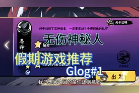 普通第九章第三关神秘人无伤教程。