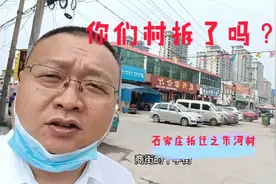 正定新区朱河村拆迁现状！视频封面