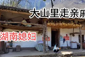 湖南媳妇远嫁陕西，第一次跟老公回山里走亲戚，看这条件能习惯吗视频封面