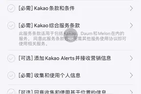 kakaoTalk注册教程视频封面