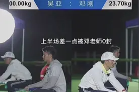 百万粉丝的吴亚挑战邓刚钓鲢鳙，你们怎么看？上半场差一点被0封视频封面