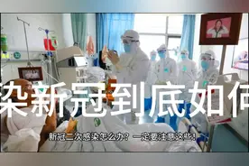 不幸二次感染新冠，应如何应对，记点这几点，轻松解决。视频封面