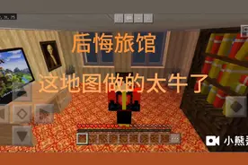 后悔旅馆:这地图做的太牛了视频封面