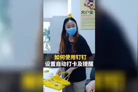 上下班忘记打卡 小技巧 #钉钉 #蓝牙打卡 #定位