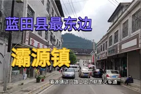 陕西蓝田县最东边的镇子，景色宜人，民风淳朴，夏天避暑的好去处