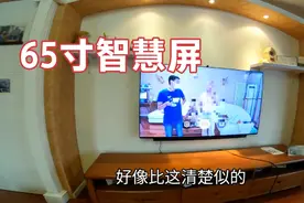接网单安装65寸智慧屏电视，装完后却收不到确认码，啥情况呢？视频封面