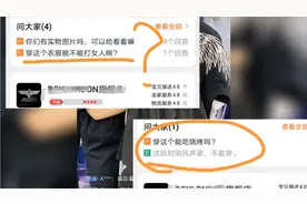 潮牌Boy实惨了！直播间粉丝一边倒：不敢买，不会买了！视频封面