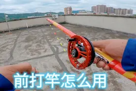 谷麦钓法硬核知识，教你前打竿使用小技巧，让你变成钓鱼高手视频封面