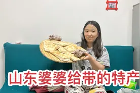 山东婆婆真疼儿媳，让老乡400公里带土特产，不值钱却让人感动视频封面
