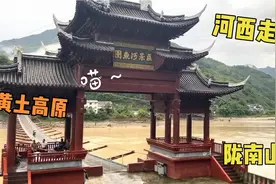 甘肃那么长，从北走到南，景色好像3个省视频封面