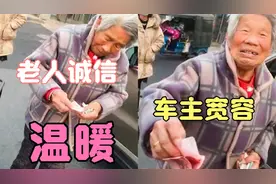 河北邢台老奶奶骑三轮车剐蹭轿车掏出一沓零钱欲赔偿，结果太暖心