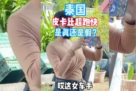 吹牛吗？泰国的五十铃皮卡比超跑还快？实际测试看看视频封面