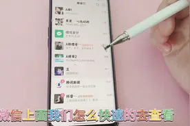 微信上面的账单我们怎么去查询？很简单，一看就会，试试吧视频封面