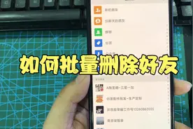 一个一个删除太麻烦 如何批量删除微信上好友视频封面