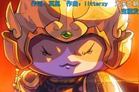 历史就是一群喵的主题曲。视频封面